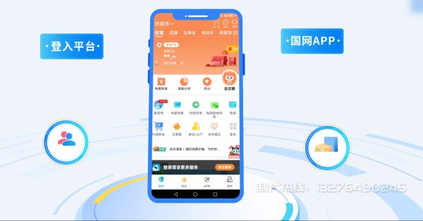 万山特区电力供需平台MG动画制作_电力系统可视化动画设计_智慧电网数字化宣传动画_电网科普动画_